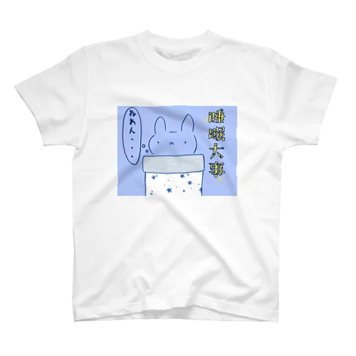 すいみん Regular Fit T-Shirt