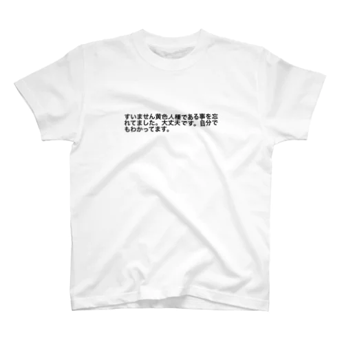 あ スタンダードTシャツ