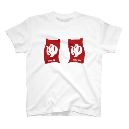 635の入間湯レッド Regular Fit T-Shirt