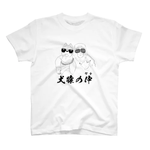 ことわざを間違って覚えた人が描いた犬猿の仲 Regular Fit T-Shirt