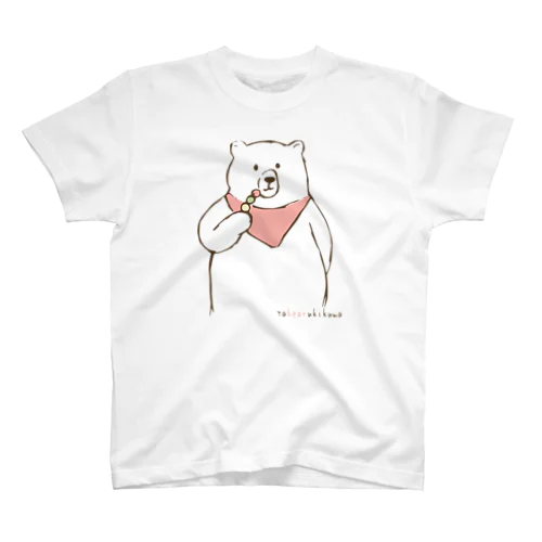 食べ歩きクマ-TABEARUKIKMA-だんご スタンダードTシャツ