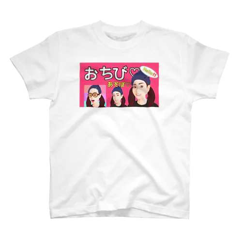 おちびだらけw スタンダードTシャツ