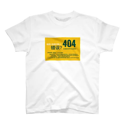 404 スタンダードTシャツ