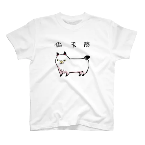 偽天啓猫 Regular Fit T-Shirt