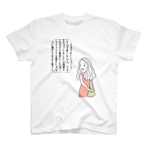 お笑いに厳しい女 Regular Fit T-Shirt