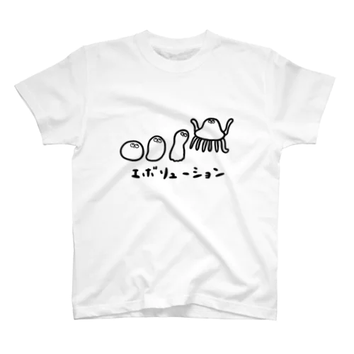 進化する宇宙人 スタンダードTシャツ