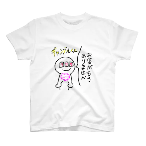 ギャンブルくん Regular Fit T-Shirt