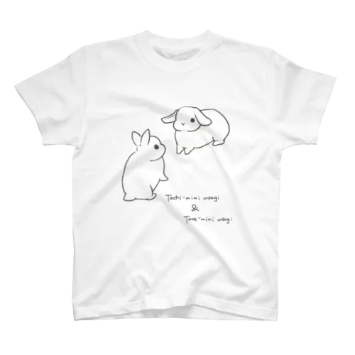 立ち耳うさぎさんと垂れ耳うさぎさん Regular Fit T-Shirt