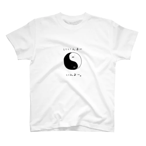 いいんよーいんよー スタンダードTシャツ