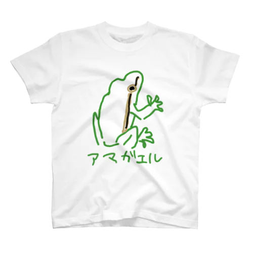 アマガエル　に スタンダードTシャツ