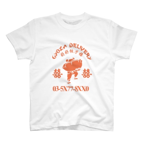 【桃】好好餃子楼【デリバリー専門店】  Regular Fit T-Shirt