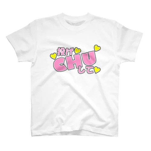 求：投げKISS スタンダードTシャツ