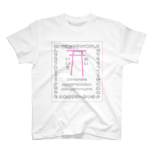 ゆめかわコックリさん Regular Fit T-Shirt