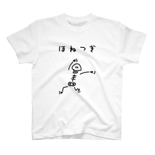 ほねつぎ Regular Fit T-Shirt