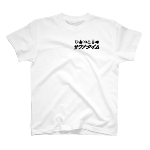 サウナ好きのためのグッズ6 スタンダードTシャツ