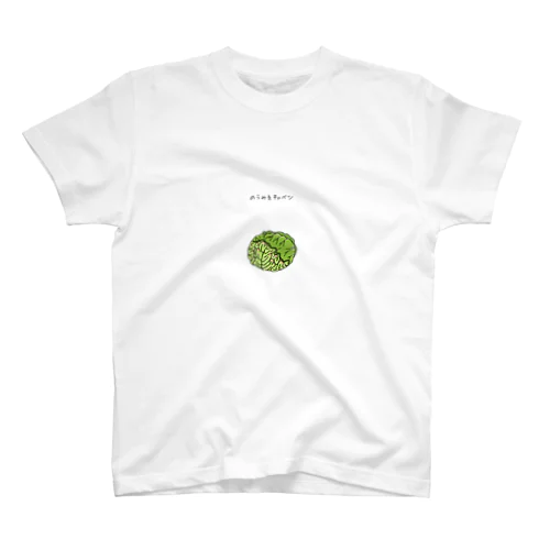 のうみそキャベツ Regular Fit T-Shirt