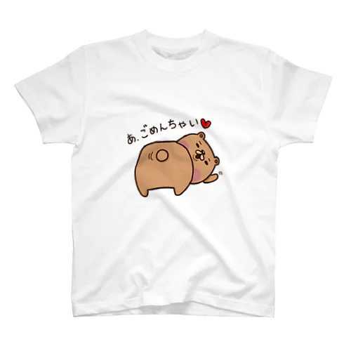 くまのくまちー【あっ ごめんちゃい】 スタンダードTシャツ