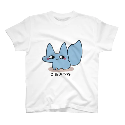 こめきつね・ぶるー Regular Fit T-Shirt