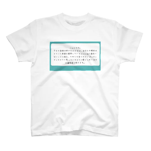 ありがたいお言葉Tシャツ Regular Fit T-Shirt