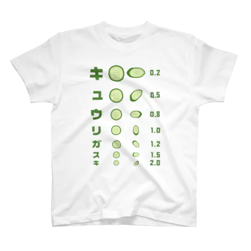 キュウリガスキ【視力検査表パロディ】 Regular Fit T-Shirt