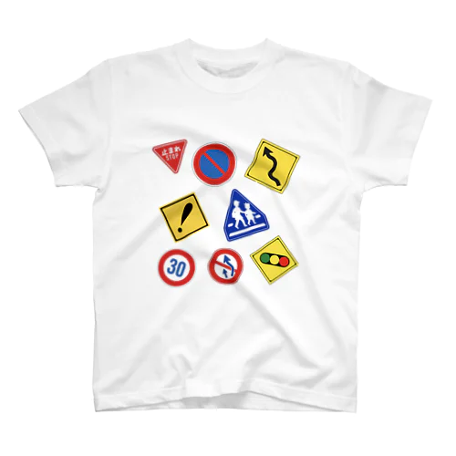 道路標識 티셔츠