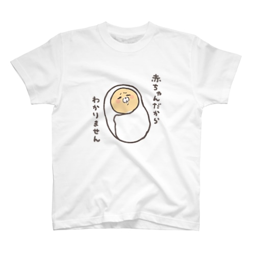 赤ちゃんだから、わかりません Regular Fit T-Shirt