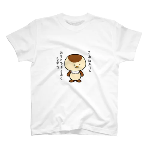 ちゅんたの「おそとできるふくちがう」Tシャツ Regular Fit T-Shirt