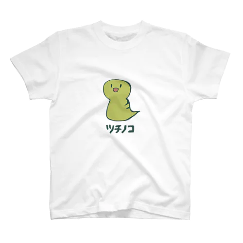 ツチノコ スタンダードTシャツ