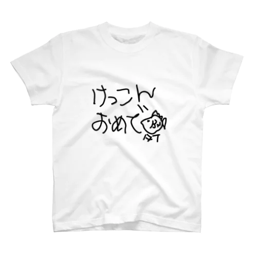 結婚おめでタイ スタンダードTシャツ