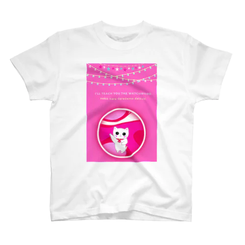 感猫の合言葉 Regular Fit T-Shirt