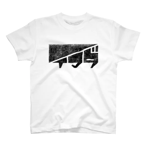 LOGO TYPE 『イマダ』 Regular Fit T-Shirt