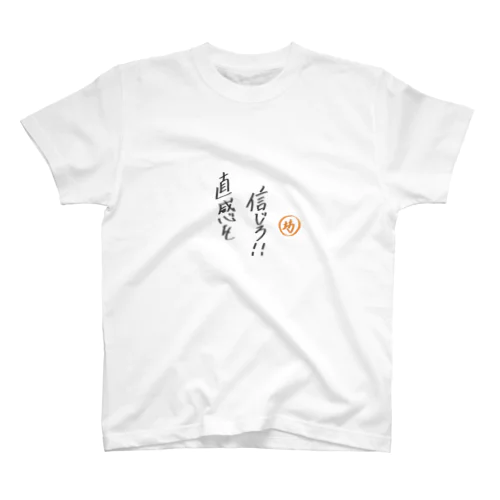 前向き言葉 Regular Fit T-Shirt