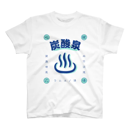 炭酸泉 Regular Fit T-Shirt