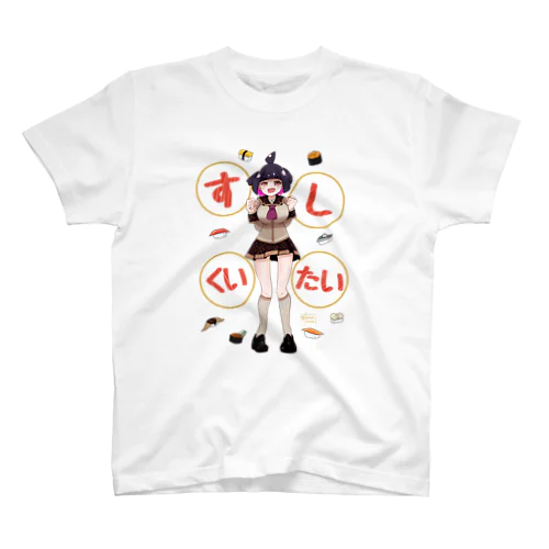 すしくいたい（紀乃阿胡） Regular Fit T-Shirt