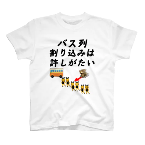 バス列割り込みは許しがたい Regular Fit T-Shirt