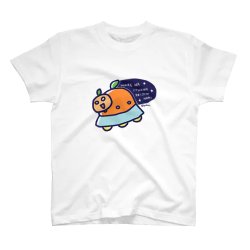 いよかん星人UFO スタンダードTシャツ