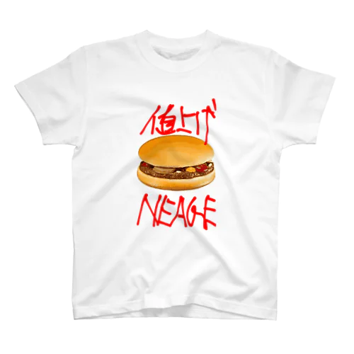 ハンバーガー値上げ スタンダードTシャツ