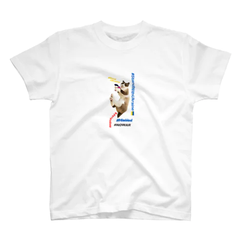 #StandWithUkraineとポアンカレ氏 Regular Fit T-Shirt