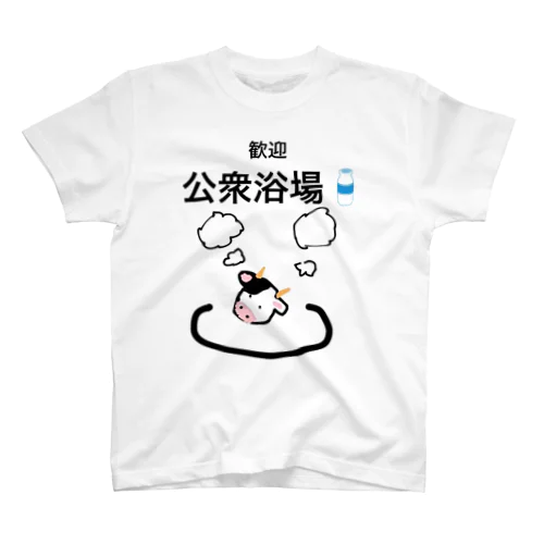 公衆浴場 スタンダードTシャツ