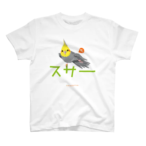 Cotolyrica 0537 「スサー」カタカナ ロゴ Tシャツ ノーマルオカメインコ柄 スタンダードTシャツ