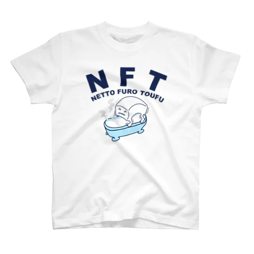 NFT(熱湯風呂とうふ) Regular Fit T-Shirt