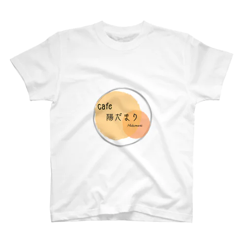 cafe陽だまり スタンダードTシャツ