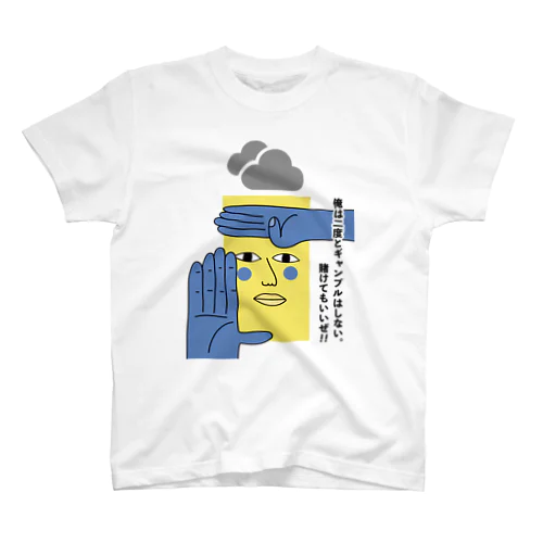 ちょっとウイット-2 (文字黒） Regular Fit T-Shirt