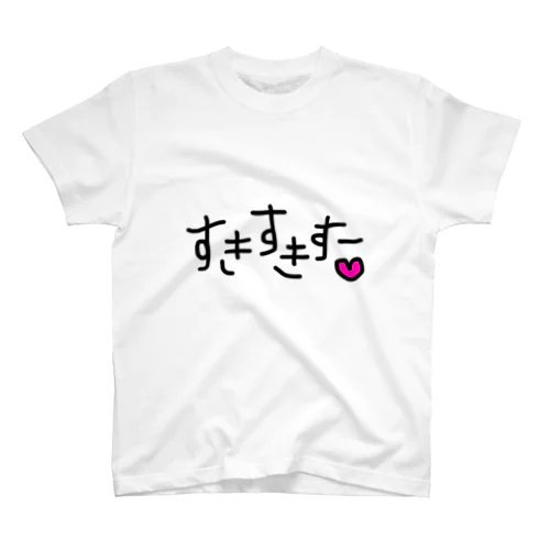 すきすきすー♡ Regular Fit T-Shirt