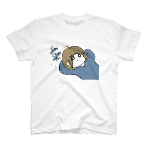 家から出たくねぇ Regular Fit T-Shirt