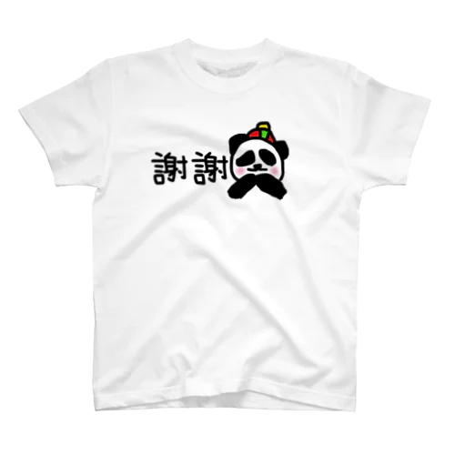 謝謝ぱんだ Regular Fit T-Shirt