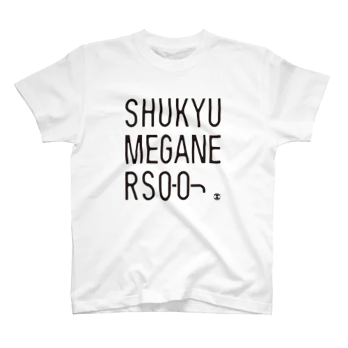 【黒文字】蹴球メガネーズ【デザイナーズ】 スタンダードTシャツ