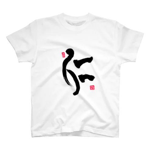 JUNSEN（純仙）仁 Regular Fit T-Shirt