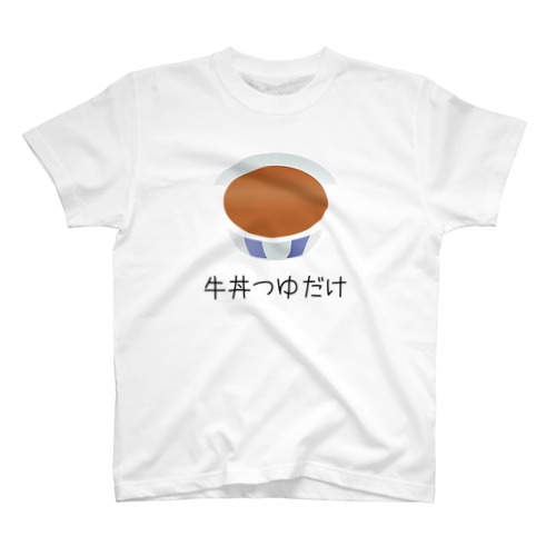 牛丼つゆだけ つゆだくならぬ おもしろTシャツ グッズ Regular Fit T-Shirt