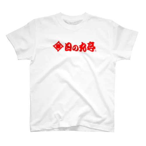 日の丸亭ロゴ Regular Fit T-Shirt